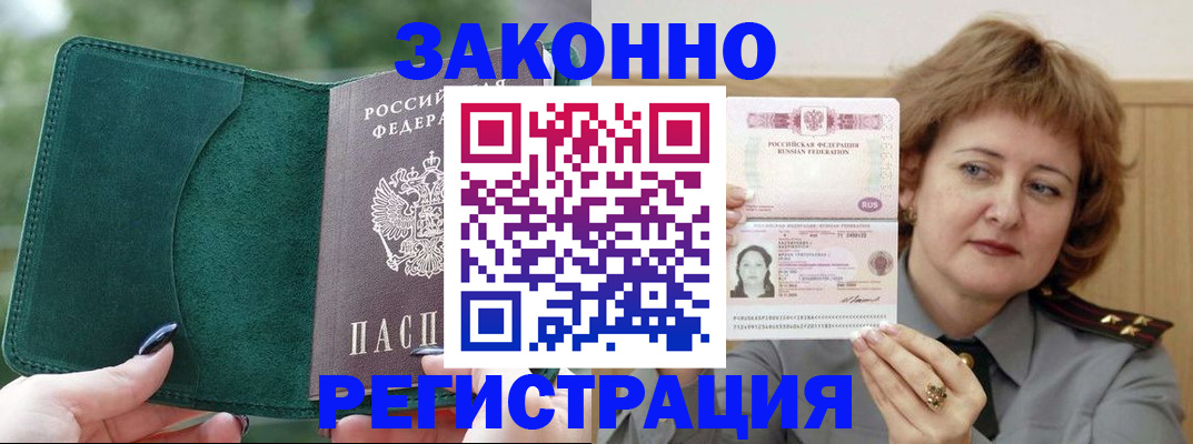 миграционный учет в Верхнем Тагиле