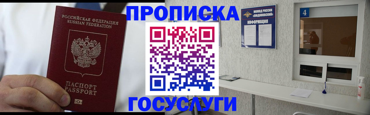 временная регистрация надежно в Верхнем Тагиле