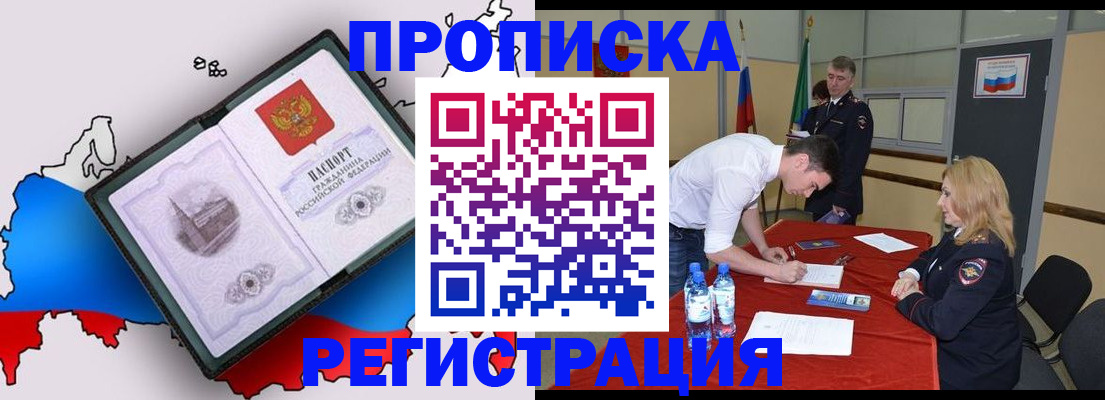 временная регистрация для всех в Верхнем Тагиле