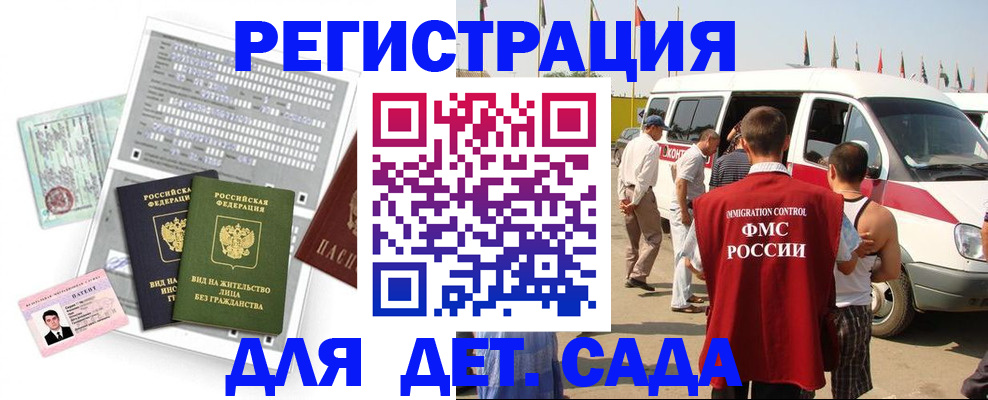 временная регистрация для школы в Верхнем Тагиле
