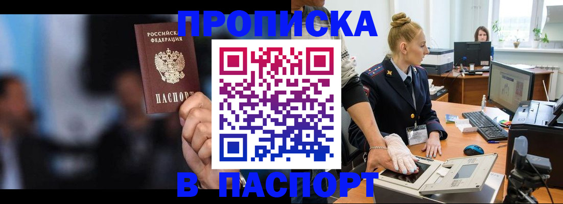 временная регистрация законно в Верхнем Тагиле