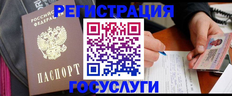 прописка штамп в Верхнем Тагиле