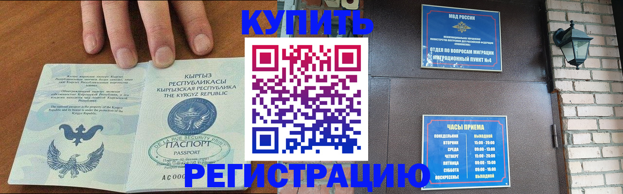 прописка паспорт в Верхнем Тагиле