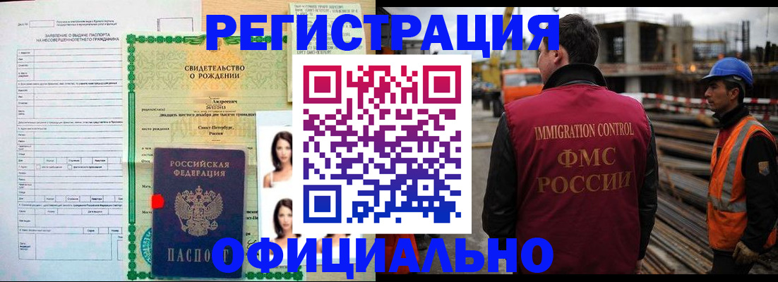 прописка для школы в Верхнем Тагиле